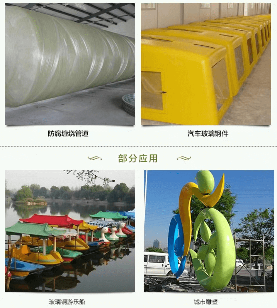 不飽和聚酯樹(shù)脂（3301型）6
